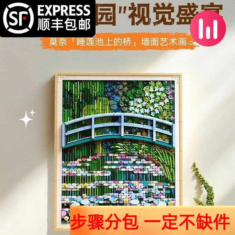 Assembling Building Blocks Claude Monet - Bridge over a Pond of Water Lilies Photo Frame Children's Educational Assembly Toy Gift