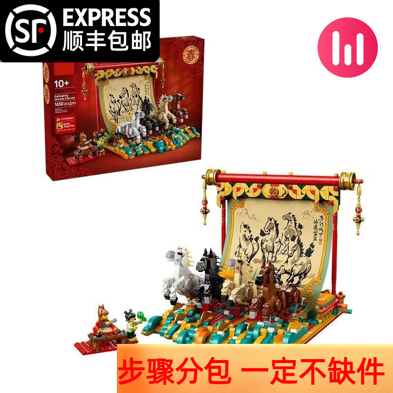 Junmahongtu New Year Series Assembled Building Blocks Four Horses Galloping Figure New Year Gift Ornament Children's Toy Year of the Horse Junmahongtu New Year Series Assembled Building Blocks Four Horses Galloping Figure New Year Gift Ornament Children's Toy Year of the Horse