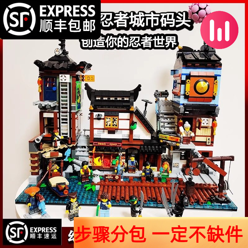Ninjago City Pier Market Boys' Large-Scale Assembled Building Block Toys Educational Birthday Gift Model