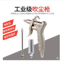 Taiwan high-pressure dust blowing gun pneumatic dust blowing gun lengthy air blowing gun