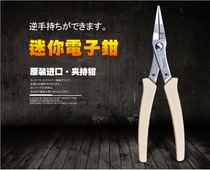 Japan Sanshan 3 peaks imported Mini electronic pliers SP-24 flat-mouth clamping pliers 145mm with teeth-nose pliers