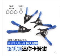 Taiwan Palm mini spring pliers internal card external card gear ring pliers straight elbow ring pliers 3 inch ultra small clip clip