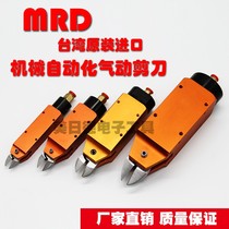 Taiwan MRD quick work MS-3A102030 square manipulator pneumatic scissor water cut pliers gas cut