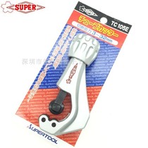 Japan Shibar SUPER cutting tube knife TC-105E107E copper tube plastic tube cutting knife