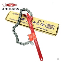 Japan Hiba SUPER)ST-1 1L 2 2L chain clamp pipe wrench chain wrench oil chain wrench