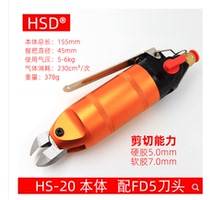 Imported Taiwan good speed up S5 FD5 F5 pneumatic scissors plastic water mouth scissors air scissors