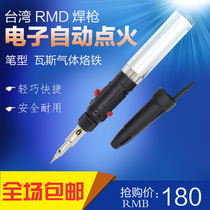 Taiwan imported wireless electronic fire proof air gas gas soldering iron portable electric YPS-550