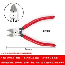 Taiwan MRD Fast Works 6-inch MA-202 Lediagonal water nozzle pliers model Clippers with the same section of Fuoia FC-22