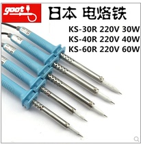 Japan Gute imported electric soldering iron GOOT external hot KS-30R 40R 60R 80R 100W Watt electric soldering iron