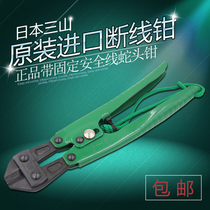 Japan Sanshan 3 peaks GC-200 GN-200 GN-200J EC-200 Bolt cutter pliers original