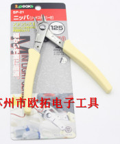 Japan Sanshan 3 peaks SP-21 22 23 dian zi qian