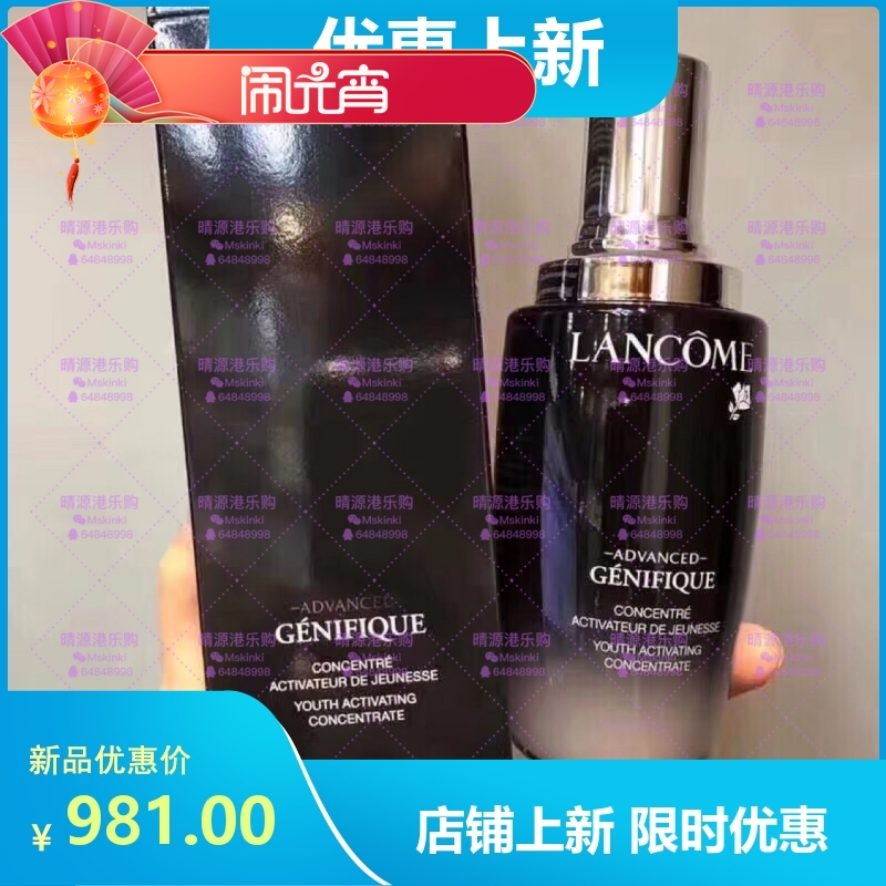 Hong Kong Lancome Genifique Live Skin Device Live Skin Fluid 100ml
