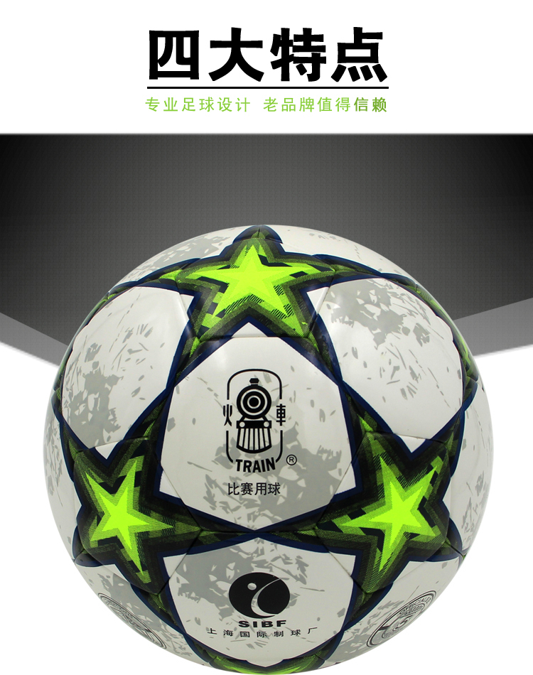 Ballon de foot - Ref 7220 Image 11