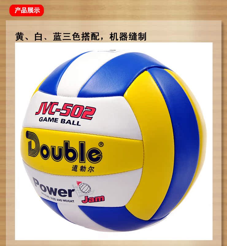 Ballon de volley - Ref 2013568 Image 6