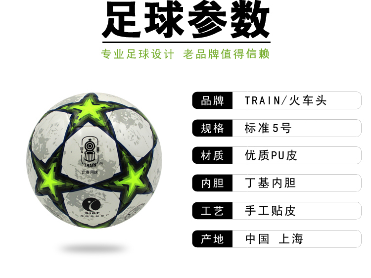 Ballon de foot - Ref 7220 Image 9