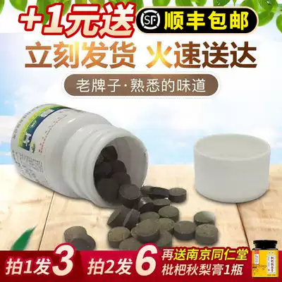 Licorice tablets 100 tablets*3 bottles of compound sugar Free Tong Ren Tang Loquat autumn Pear cream lozenges Hay tablets