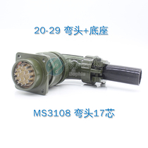 American Standard Military Air Plug 17 Core Elbow MS3108B 20-29S Panasonic Servo Encoder Plug