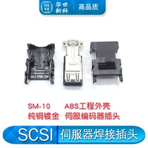 Delta Panasonic Anchuan SCSI plug 3M36210 servo encoder connector SM10P connector IO plug