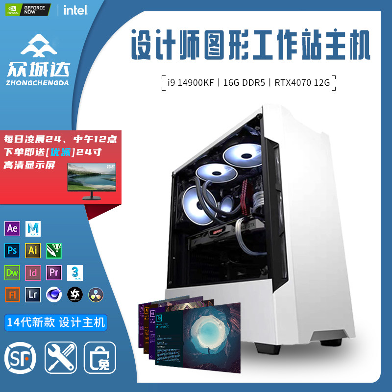 Designer's Desktop Computer Host with Core I7 for Video Editing, Graphics Workstation, 3D Modeling and Rendering Complete Set