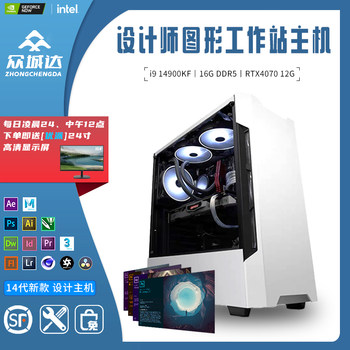 Designer's Desktop Computer Host with Core I7 for Video Editing, Graphics Workstation, 3D Modeling and Rendering Complete Set