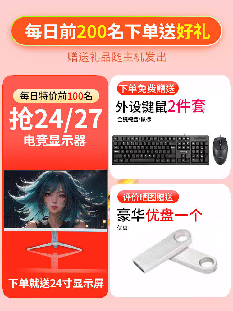 High-End Core I7/I5 Desktop Computer Host for Business, Office, Home Use, Water-Cooled Gaming, DIY Assembly Complete Set