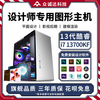 Core I7 Designer Desktop Computer Host Graphics Workstation Video Editing 3D Rendering Modeling Assembly