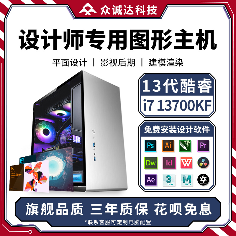 Core I7 Designer Desktop Computer Host Graphics Workstation Video Editing 3D Rendering Modeling Assembly