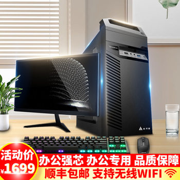 High-End Core I7/I5 Desktop Computer Host for Business, Office, Home Use, Water-Cooled Gaming, DIY Assembly Complete Set