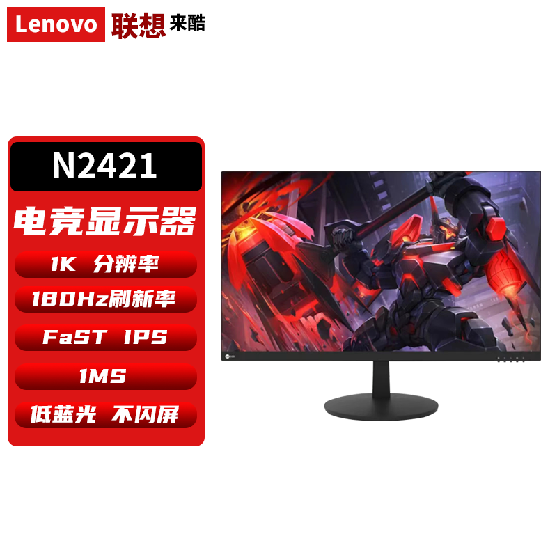 (Lecoo) 24-Inch 1K 180Hz Office Gaming Design Monitor