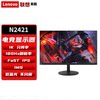(Lecoo) 24-Inch 1K 180Hz Office Gaming Design Monitor