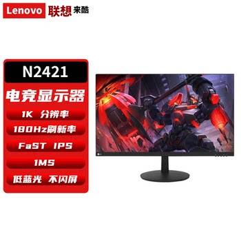 (Lecoo) 24-Inch 1K 180Hz Office Gaming Design Monitor
