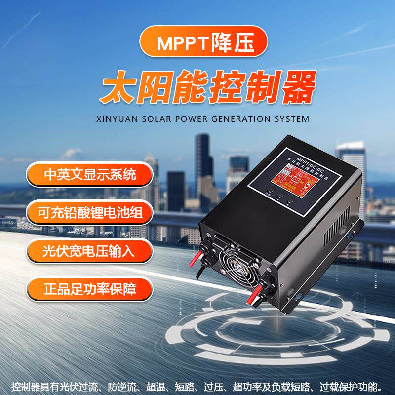 MPPT solar controller Y01 0 version 12V to 96V 20A-65A high power lead-acid lithium multi-function