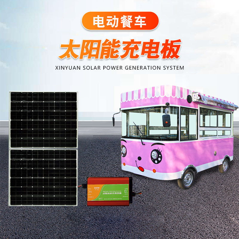 48V60V72V electric tricycle four-wheeled dining car Solar panel charging mobile phone battery Photovoltaic panel power generation system