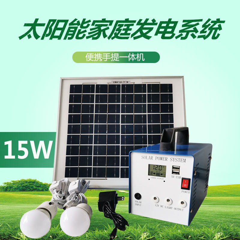 Small photovoltaic power generation system solar panel power generation system Home full range of solar power generators Outdoor