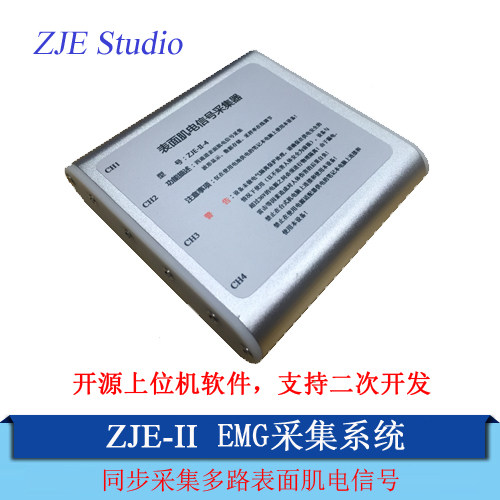 ZJE-II肌电信号采集系统/EMG/肌电传感器/肌电信号检测/肌电采集