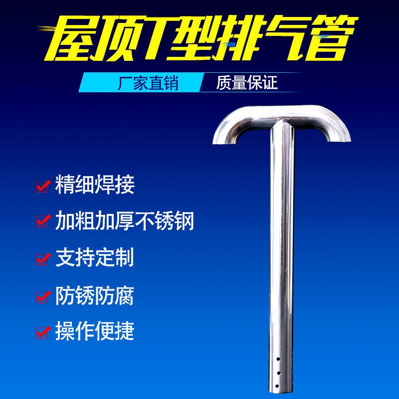 Roof exhaust pipe Roof stainless steel exhaust pipe ventilation cap diffuser cover roof insulation layer ventilation pipe exhaust