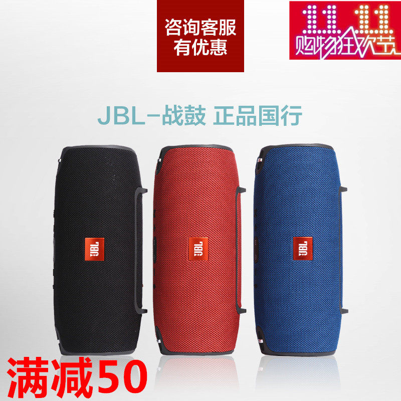JBL Xtreme Battle Drums War God Wireless Bluetooth Low Sound Gun Sound Outdoor Portable Phone Computer Speaker