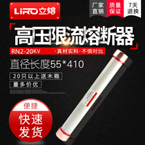 RN2-20KV-20A high voltage current limiting fuse tube 55*410 voltage transformer protection fuse Tube Factory Direct