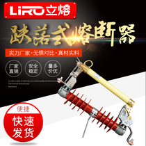 10KV outdoor high voltage drop fuse composite transformer Lek insurance switch HRW11-12 200A
