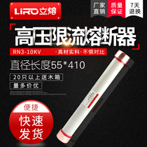 RN3-10KV2-50A high voltage current limiting fuse tube 55*410 voltage transformer protection fuse Tube Factory Direct