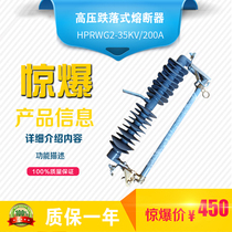 HPRWG2-35KV40 5 200A100 outdoor high pressure drop fuse silicone composite base safety