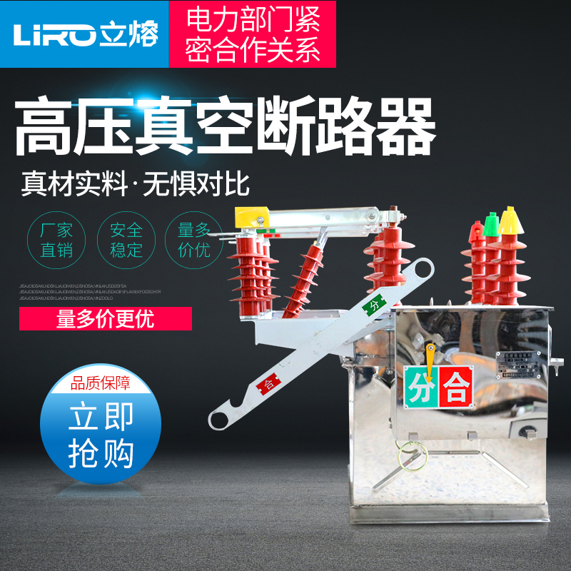 New High Voltage Vacuum Circuit Breaker ZW8-12 630A-20KA Outdoor Column Boundary Switch 10kv Stainless Steel