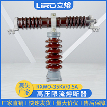 40 5KV outdoor new type of ceramic T type RW9RW10RXWO-35 0 5A1A2A3A pressure limited flow fuse