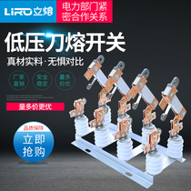 Vertical fuse 500V knife lock HR20-0 5 630A outdoor 4-level low voltage isolation fuse type knife melt switch