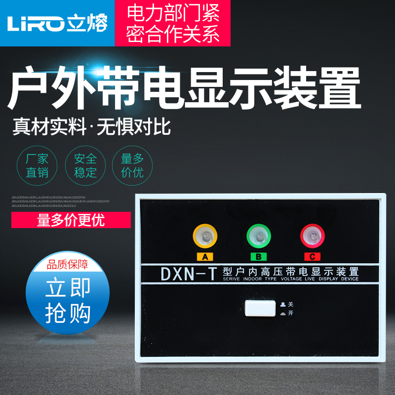 DXN-T indoor high voltage charged display GSN drilling 102 * 72 T type placing with CG5-10Q direct