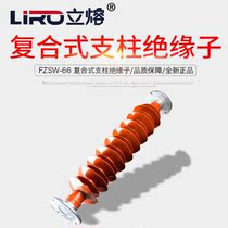 Composite high voltage pillar insulator 66kv outdoor silicone bus bar gold support column 10FZSW-72 5 6 8