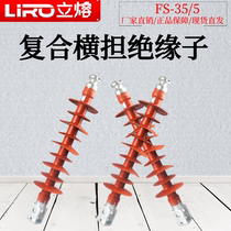 Vertical fusion electrical FS-35KV 5 composite cross-arm insulators post insulators factory direct sales
