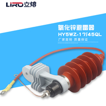 HY5WZ-17 45QL zinc oxide arrester 10-12kV cable arrester integrated direct sales