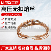 Outdoor high voltage drop Fuse Fuse 10kv12 Buckless high voltage fuse 3A5 10A20 30A40