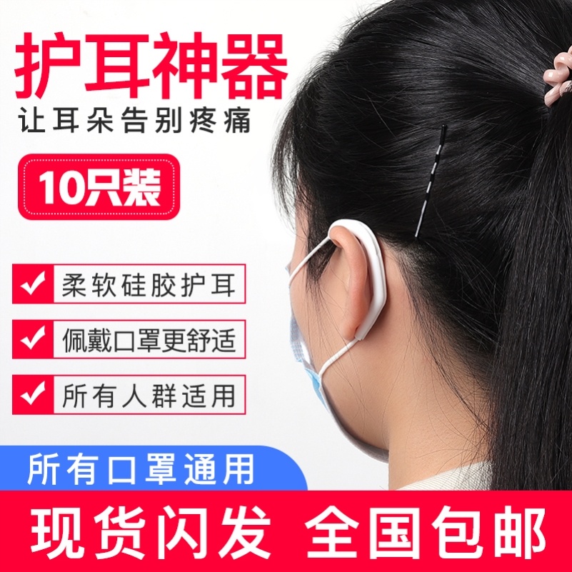 Anti-ear deity Silicone Gel non-ear protective ear Ear Protector with unhurt ear Children's ear with rope assisting cover